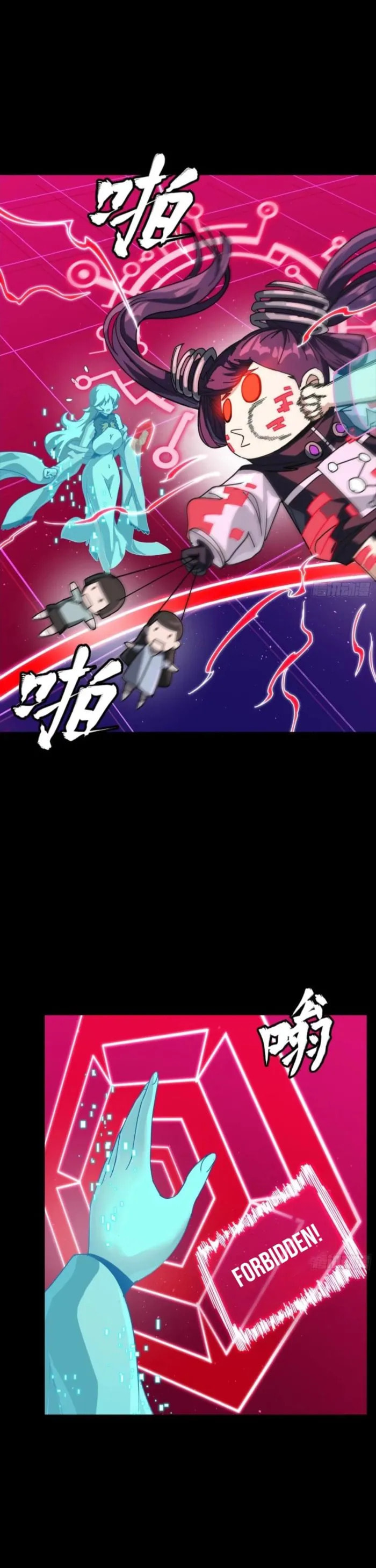 Xing Jia Hun Jiang Zhuan Chapter 327 page 16 - 