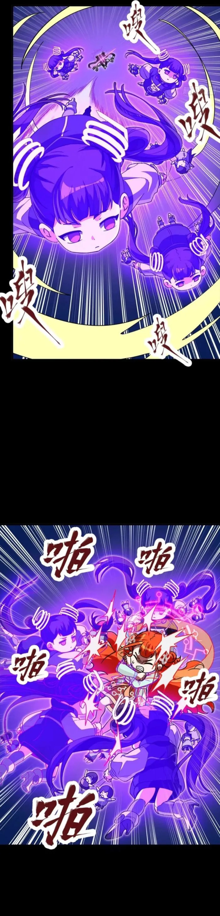 Xing Jia Hun Jiang Zhuan Chapter 327 page 5 - 