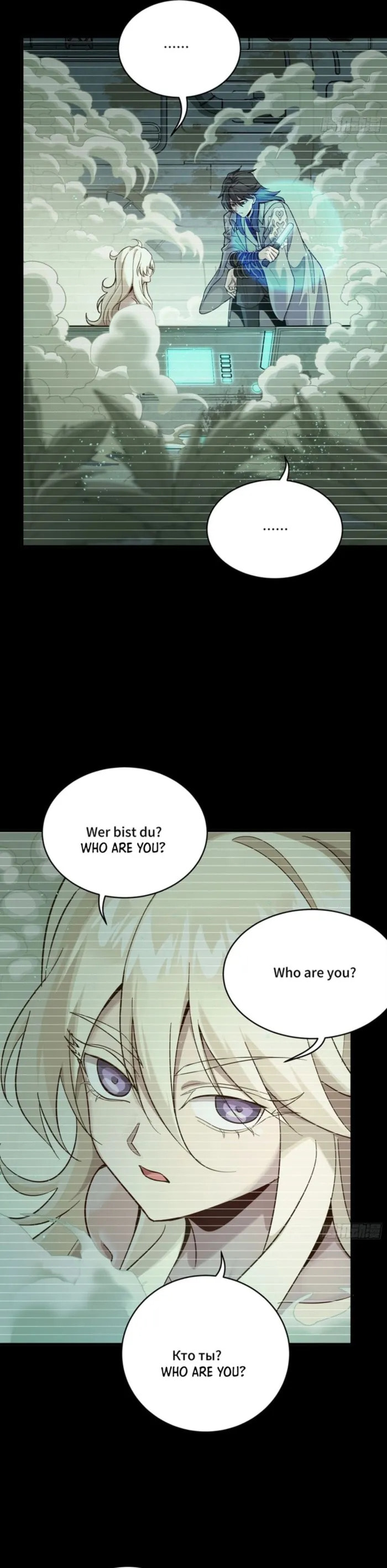 Xing Jia Hun Jiang Zhuan Chapter 328 page 19 - 