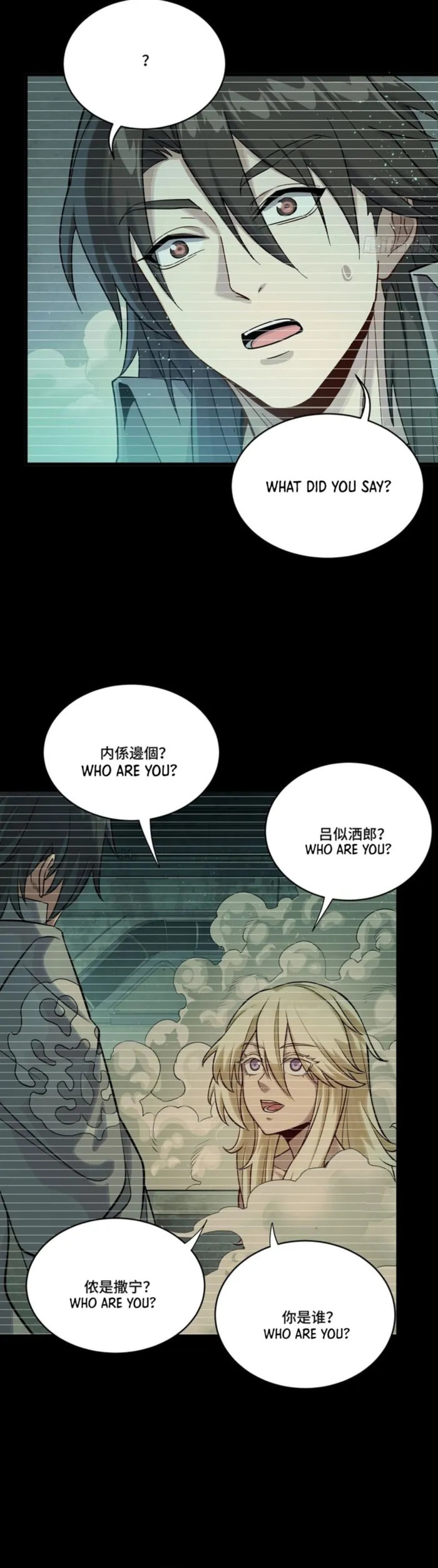 Xing Jia Hun Jiang Zhuan Chapter 328 page 20 - 