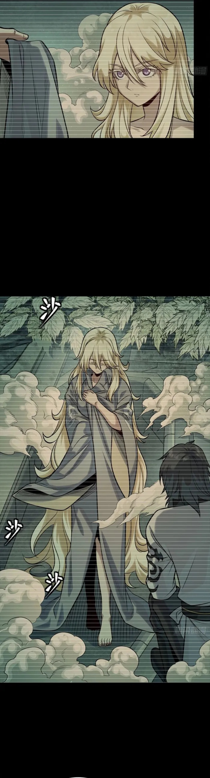 Xing Jia Hun Jiang Zhuan Chapter 328 page 22 - 