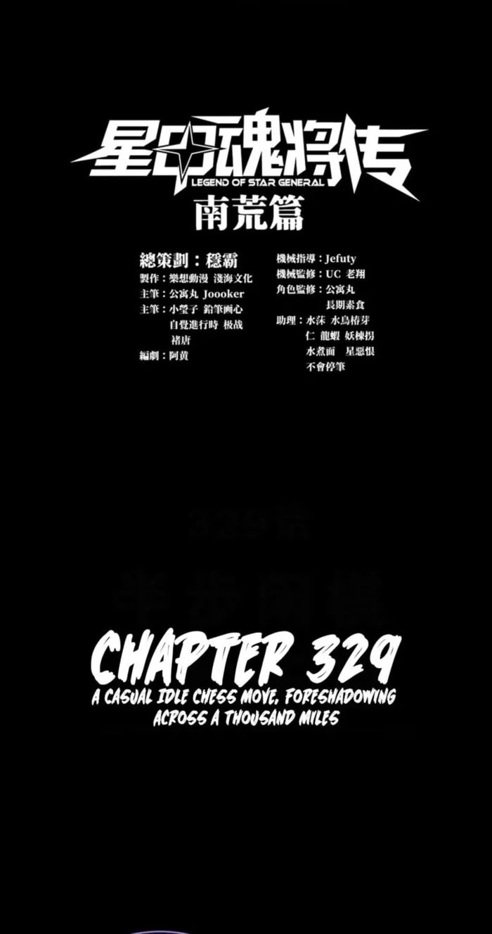 Xing Jia Hun Jiang Zhuan Chapter 329 page 1 - 