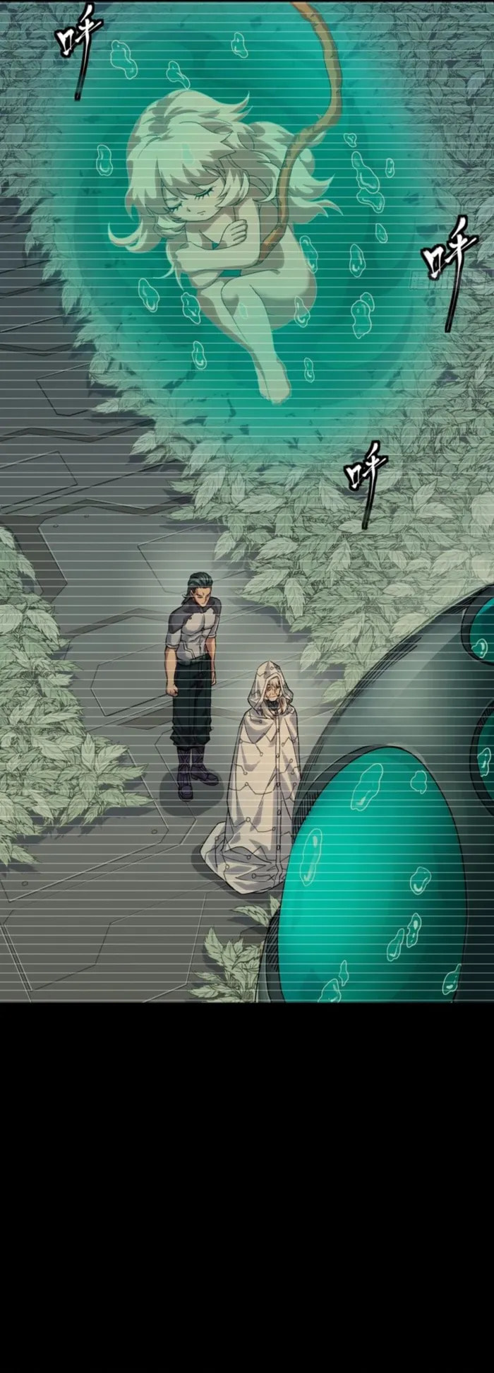Xing Jia Hun Jiang Zhuan Chapter 330 page 3 - 