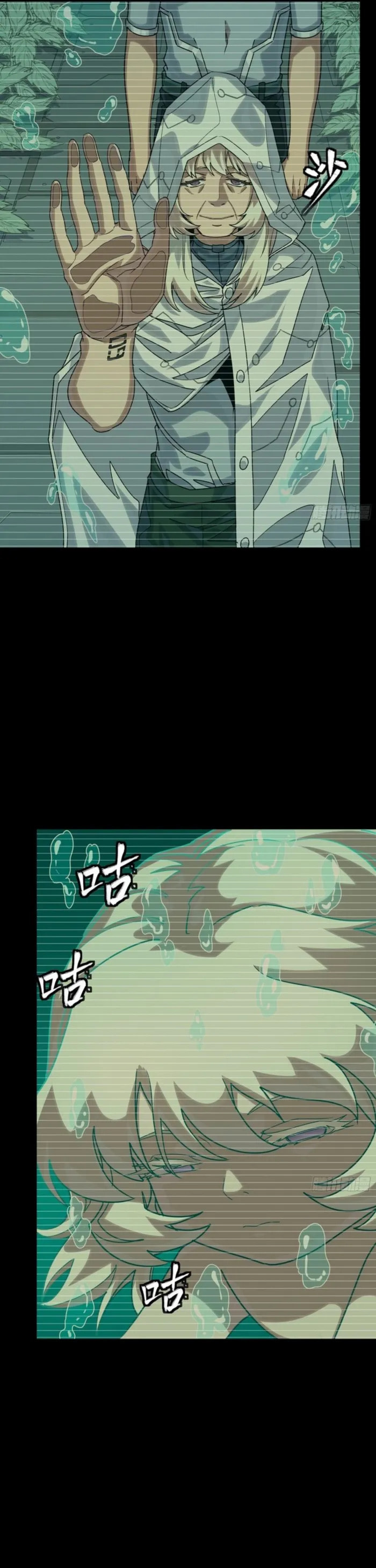 Xing Jia Hun Jiang Zhuan Chapter 330 page 4 - 