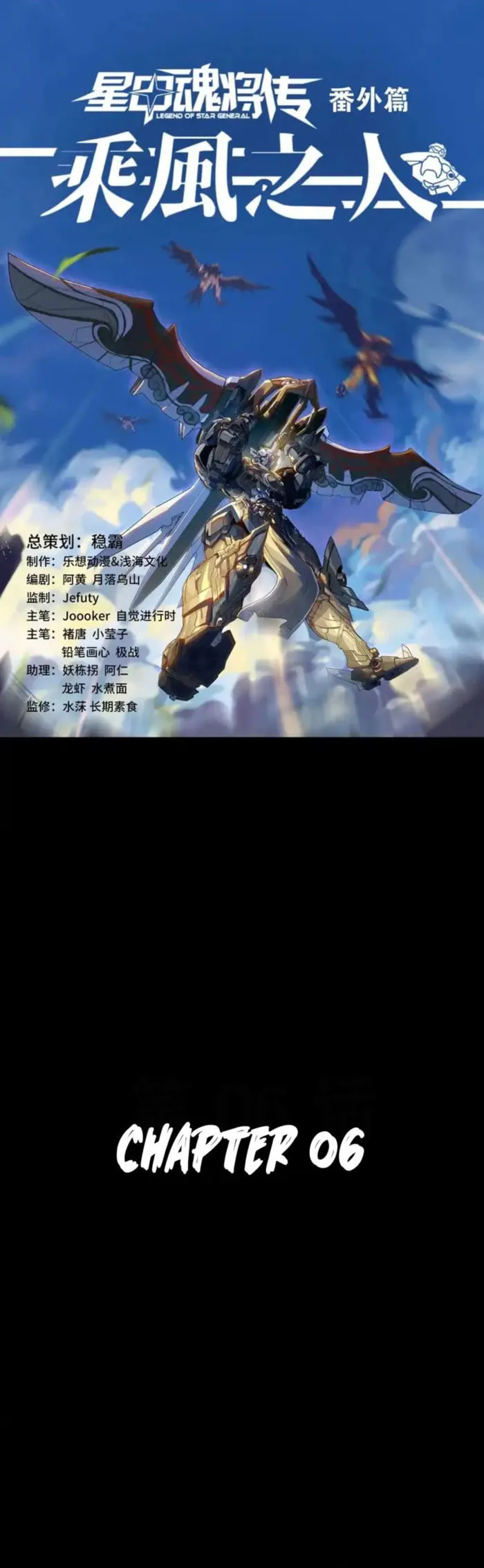 Xing Jia Hun Jiang Zhuan Chapter 331.1 page 1 - 