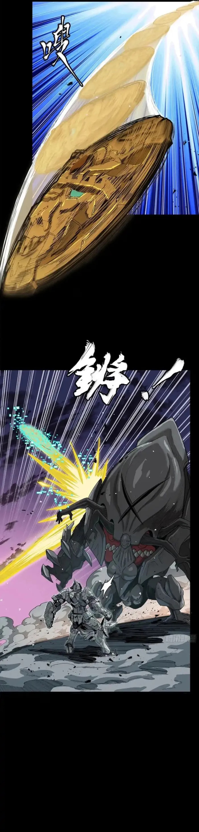 Xing Jia Hun Jiang Zhuan Chapter 331.1 page 11 - 