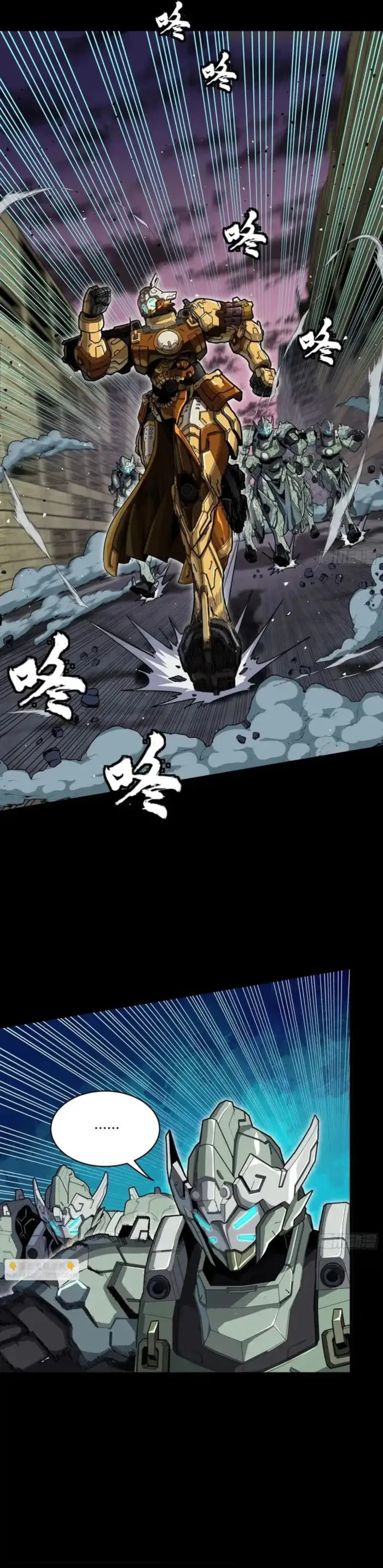 Xing Jia Hun Jiang Zhuan Chapter 331.2 page 13 - 