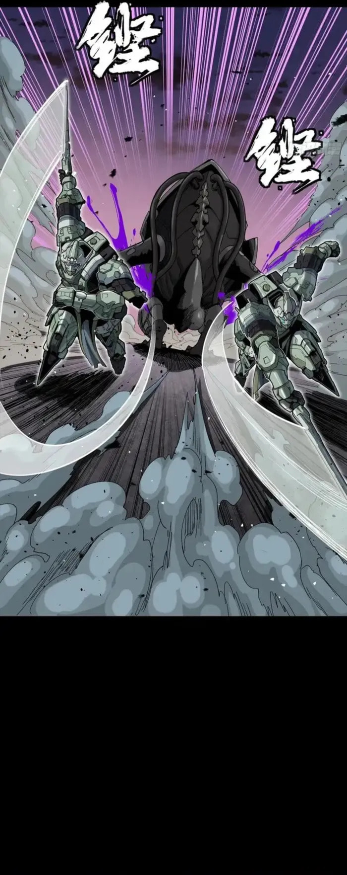 Xing Jia Hun Jiang Zhuan Chapter 331.2 page 38 - 