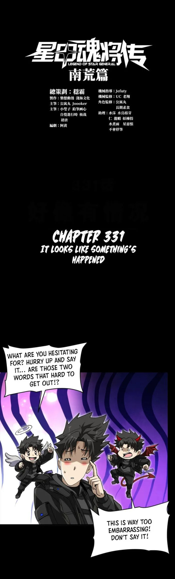 Xing Jia Hun Jiang Zhuan Chapter 331 page 1 - 