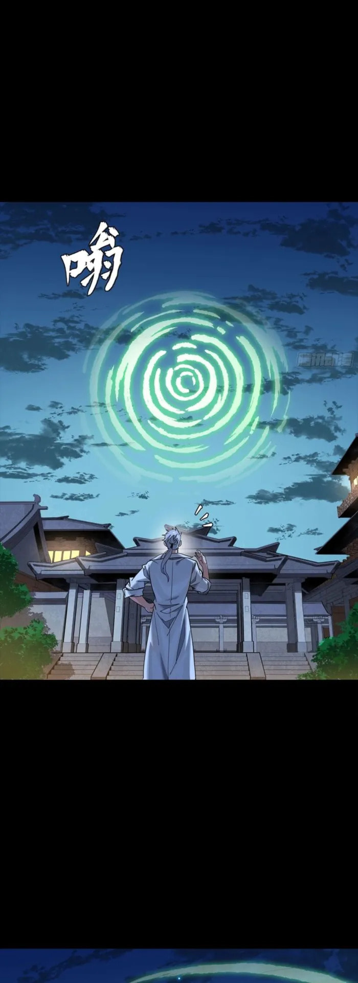 Xing Jia Hun Jiang Zhuan Chapter 331 page 22 - 