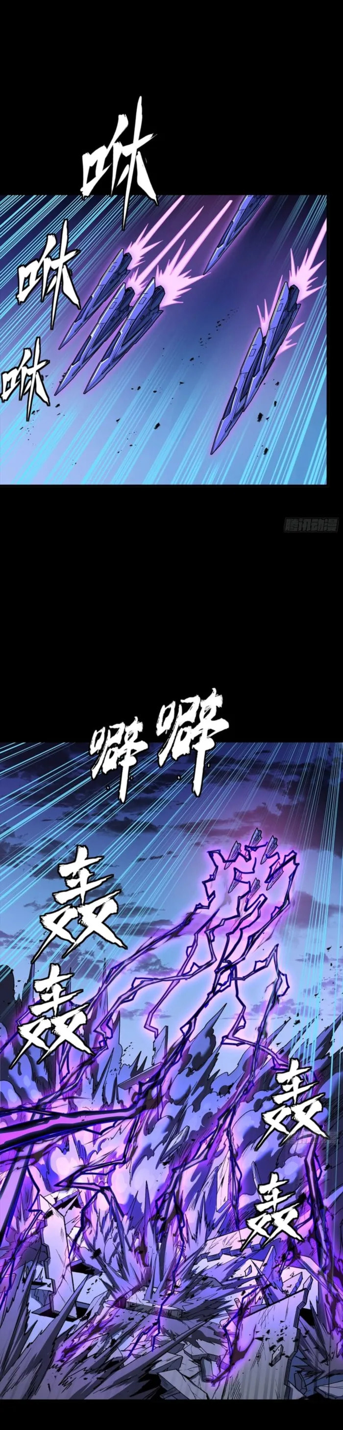 Xing Jia Hun Jiang Zhuan Chapter 333 page 15 - 