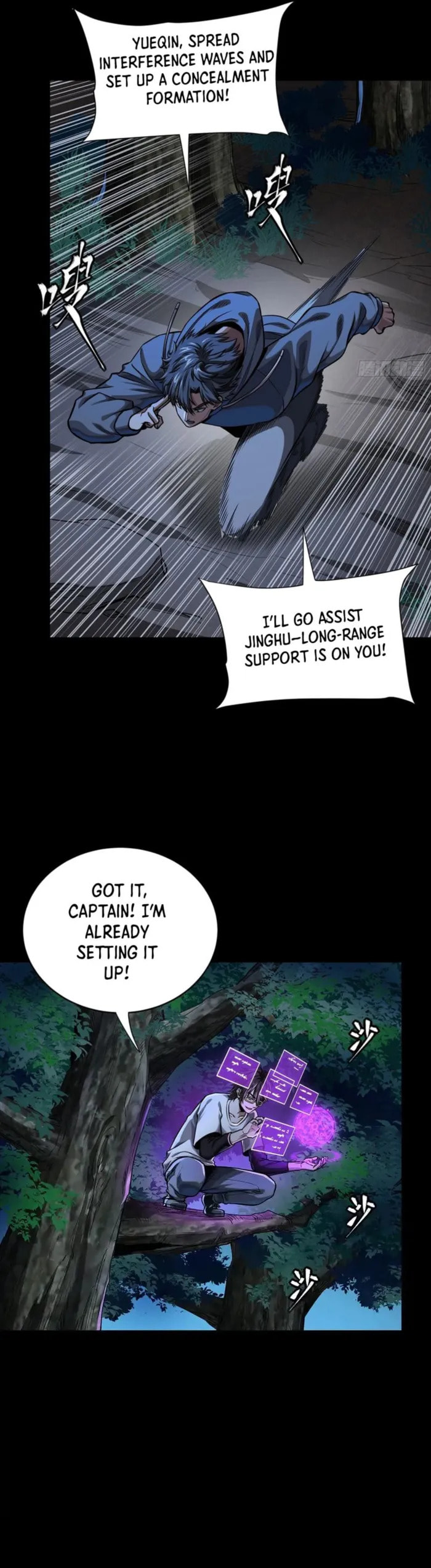 Xing Jia Hun Jiang Zhuan Chapter 333 page 4 - 