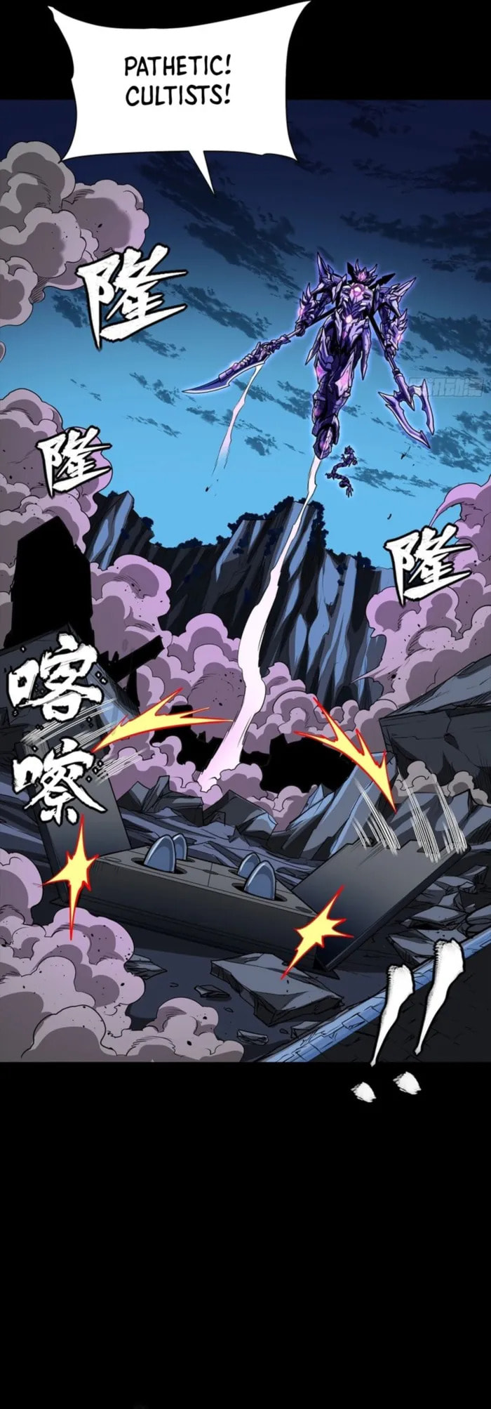 Xing Jia Hun Jiang Zhuan Chapter 333 page 5 - 