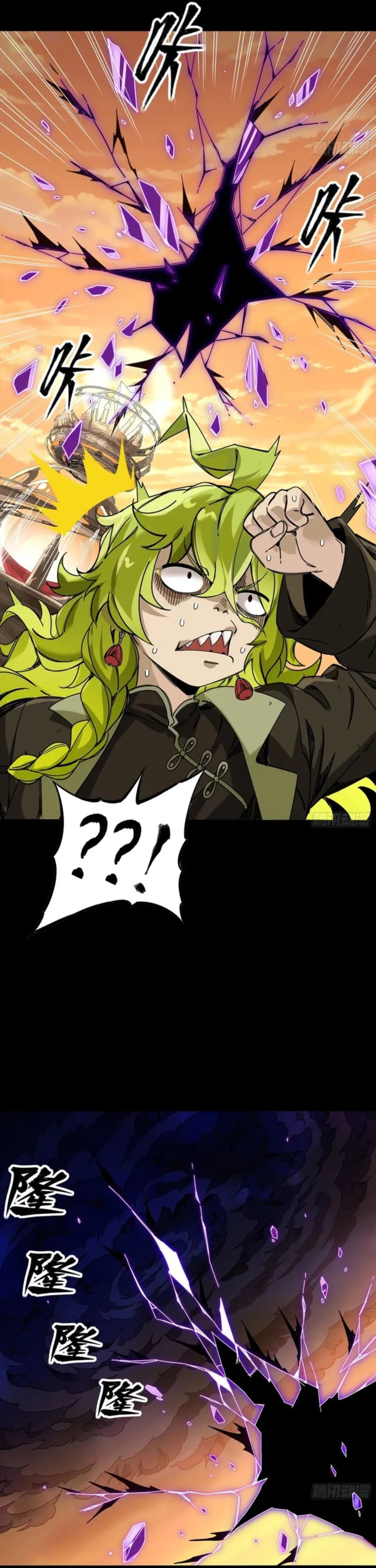 Xing Jia Hun Jiang Zhuan Chapter 336 page 12 - 