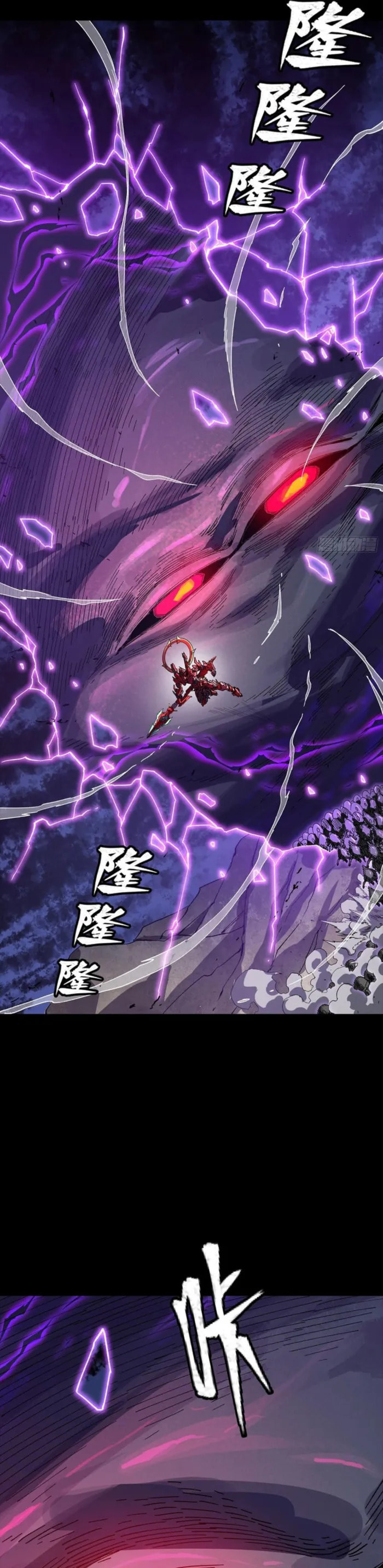 Xing Jia Hun Jiang Zhuan Chapter 336 page 27 - 