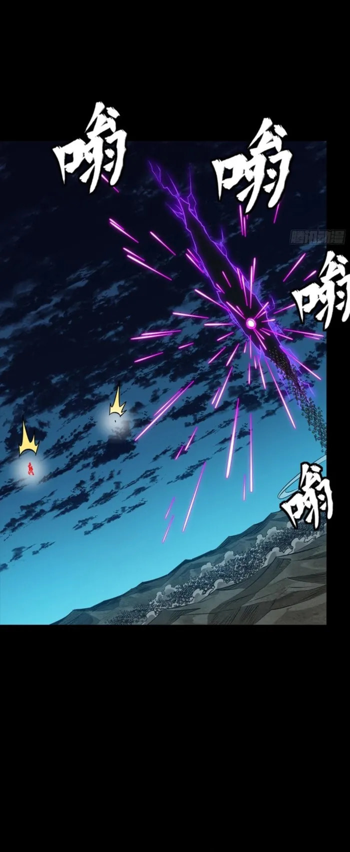Xing Jia Hun Jiang Zhuan Chapter 336 page 41 - 
