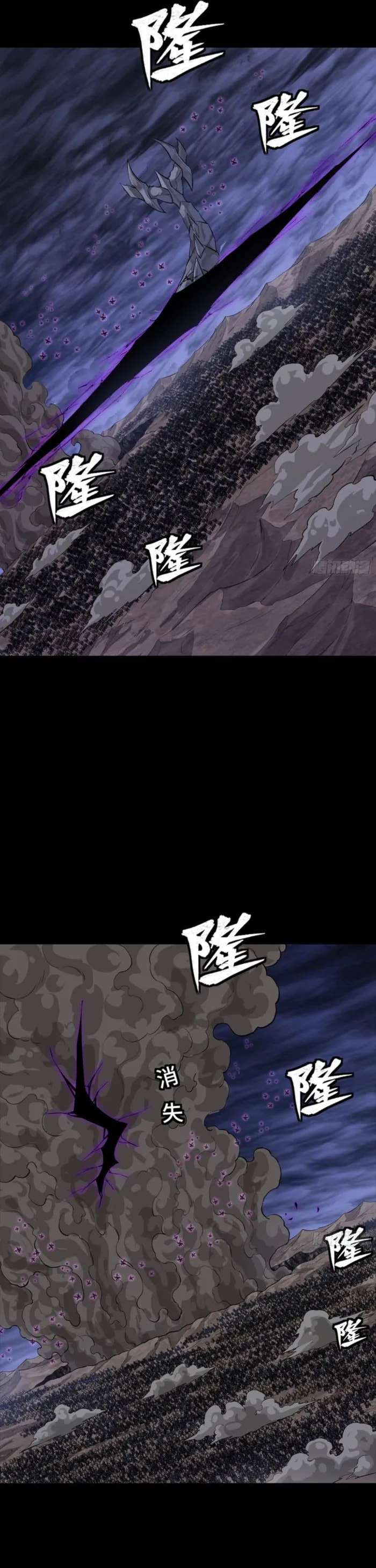 Xing Jia Hun Jiang Zhuan Chapter 337 page 29 - 