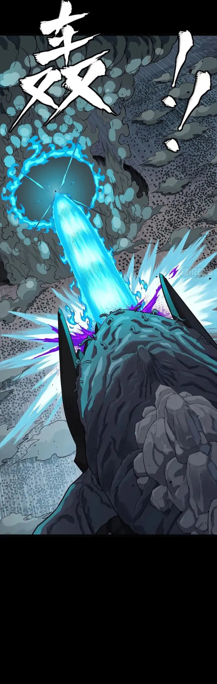 Xing Jia Hun Jiang Zhuan Chapter 337 page 6 - 