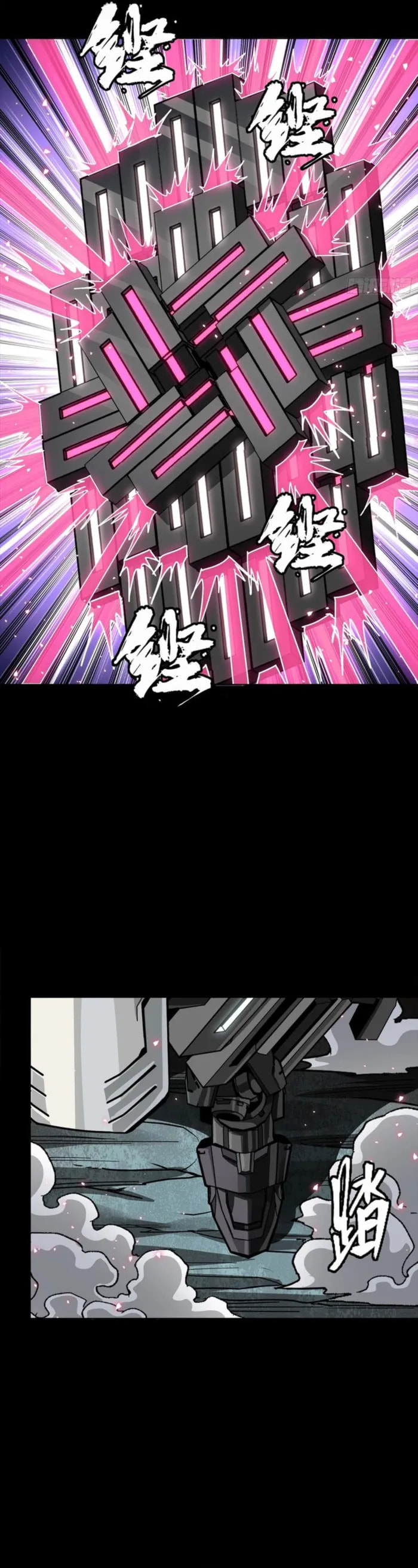 Xing Jia Hun Jiang Zhuan Chapter 339 page 41 - 