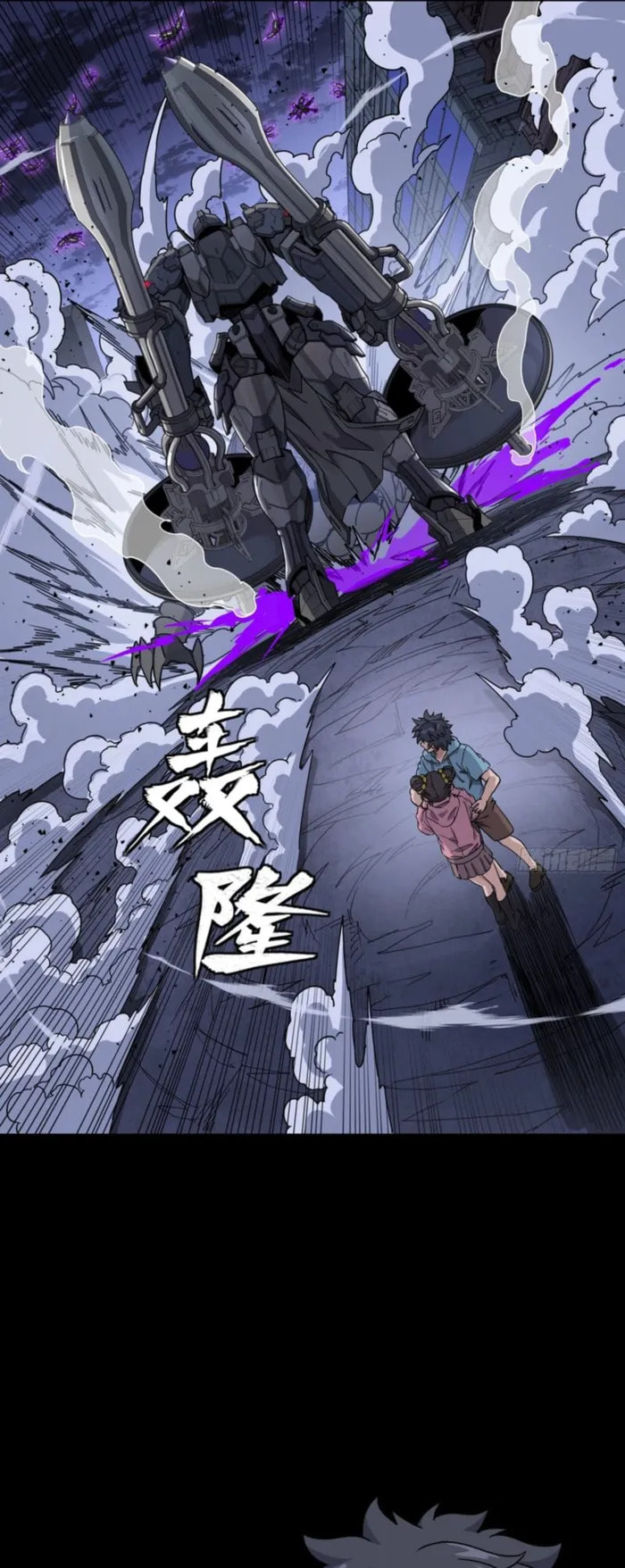 Xing Jia Hun Jiang Zhuan Chapter 339 page 7 - 