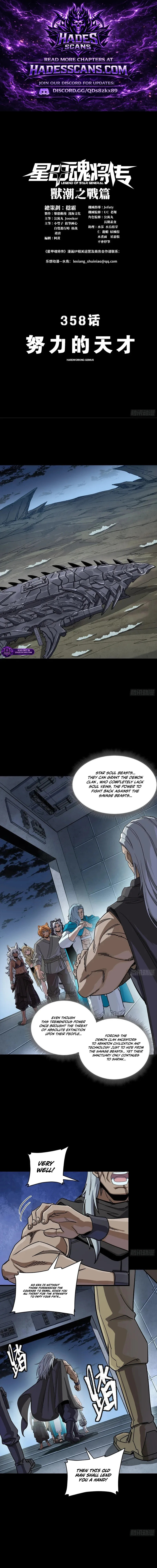 Xing Jia Hun Jiang Zhuan Chapter 358 page 1 - 
