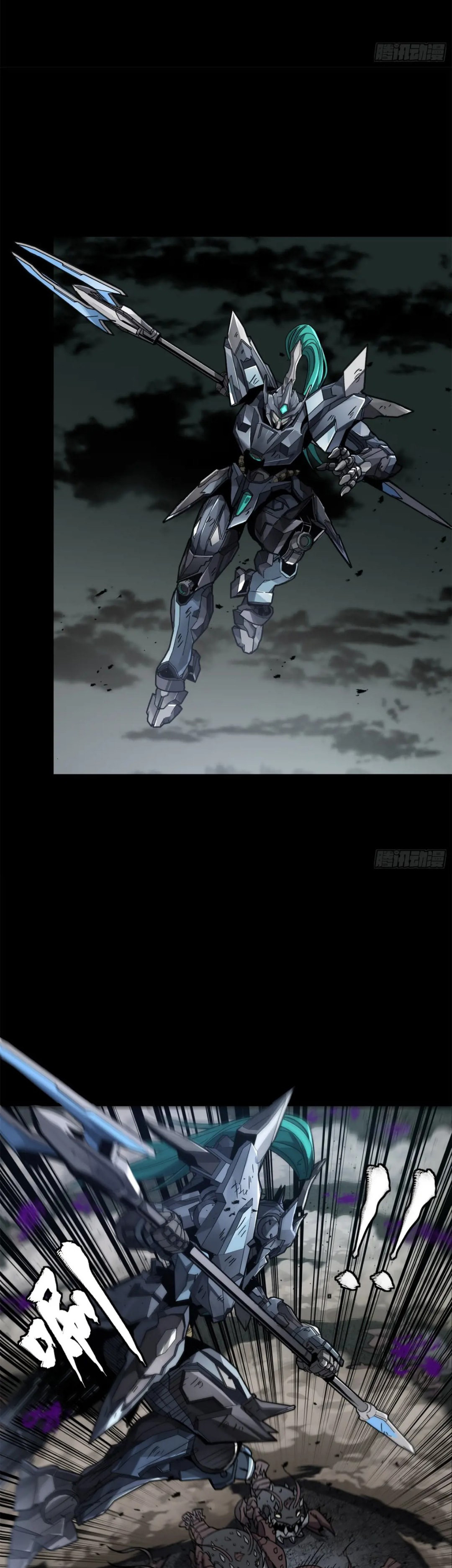 Xing Jia Hun Jiang Zhuan Chapter 4.1 page 16 - 