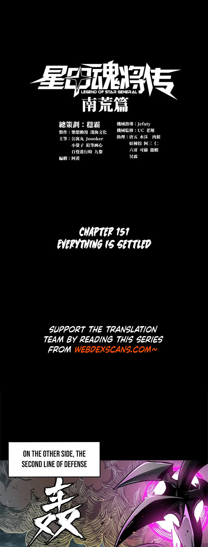 Xing Jia Hun Jiang Zhuan Chapter 4.6 page 1 - 