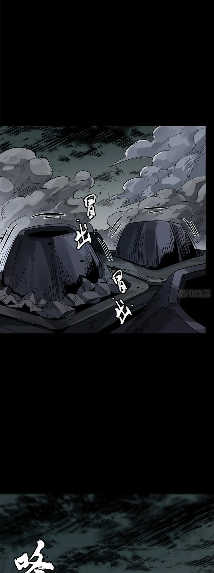 Xing Jia Hun Jiang Zhuan Chapter 4.6 page 18 - 