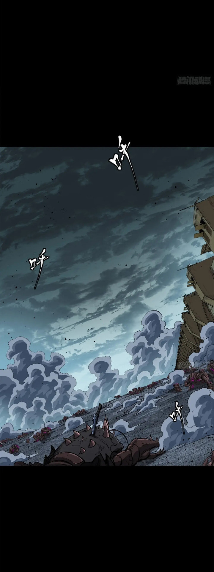 Xing Jia Hun Jiang Zhuan Chapter 4.6 page 43 - 
