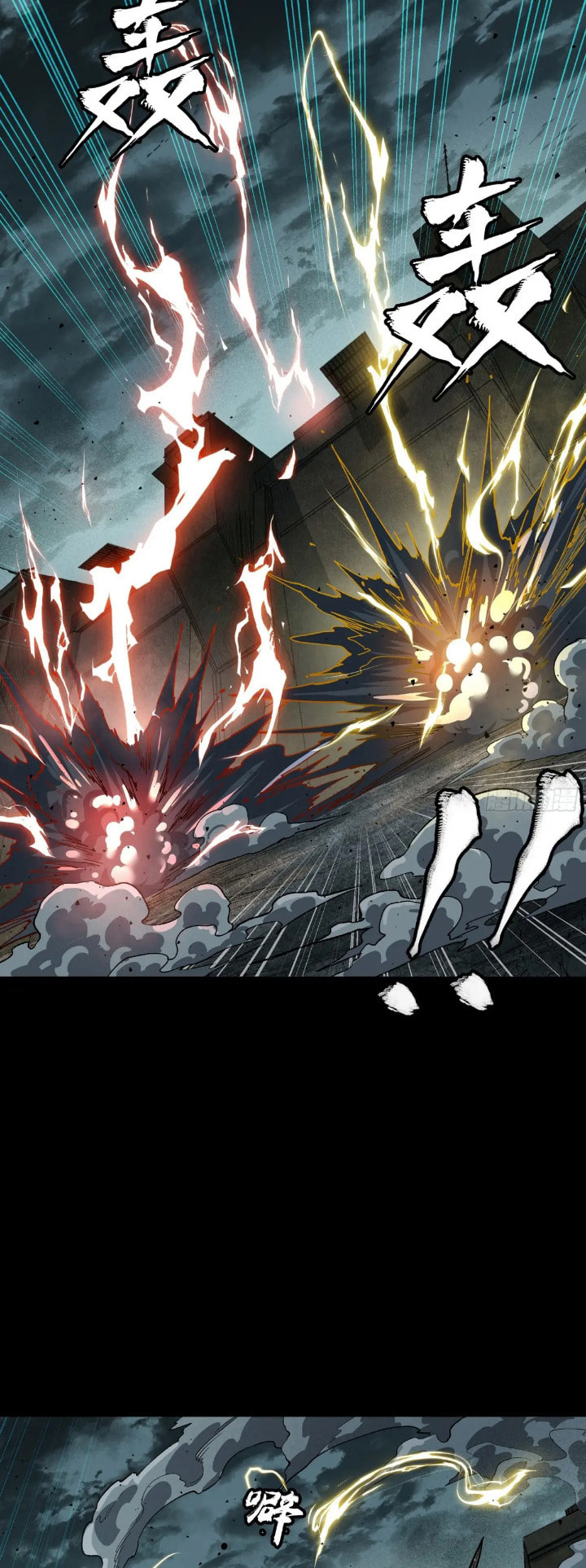 Xing Jia Hun Jiang Zhuan Chapter 4.6 page 50 - 