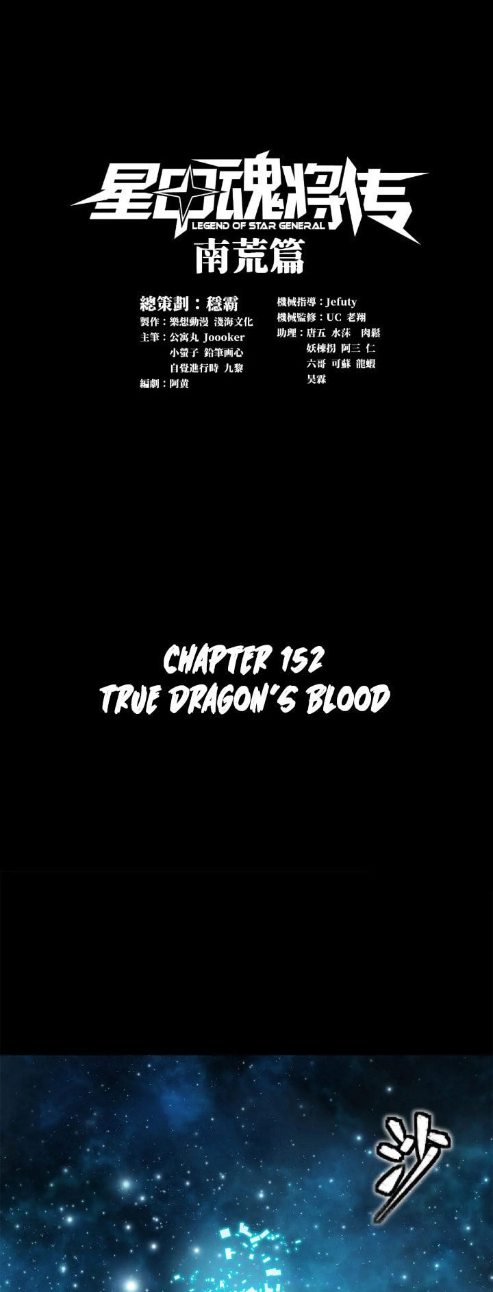 Xing Jia Hun Jiang Zhuan Chapter 4.7 page 1 - 