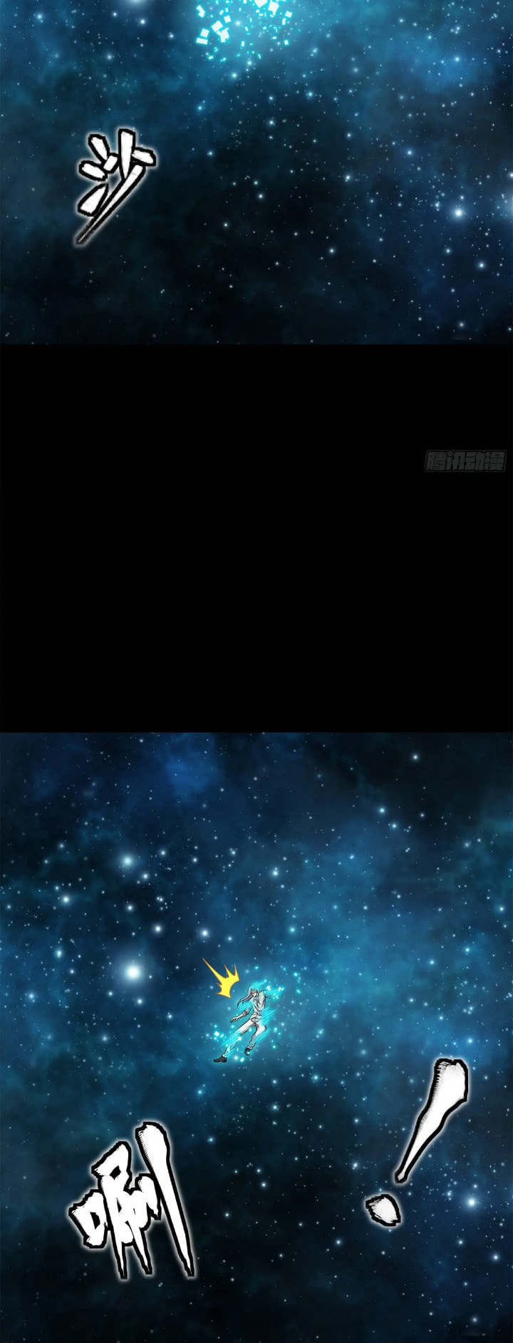 Xing Jia Hun Jiang Zhuan Chapter 4.7 page 2 - 