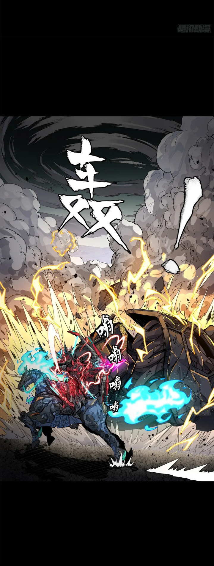 Xing Jia Hun Jiang Zhuan Chapter 4.7 page 30 - 