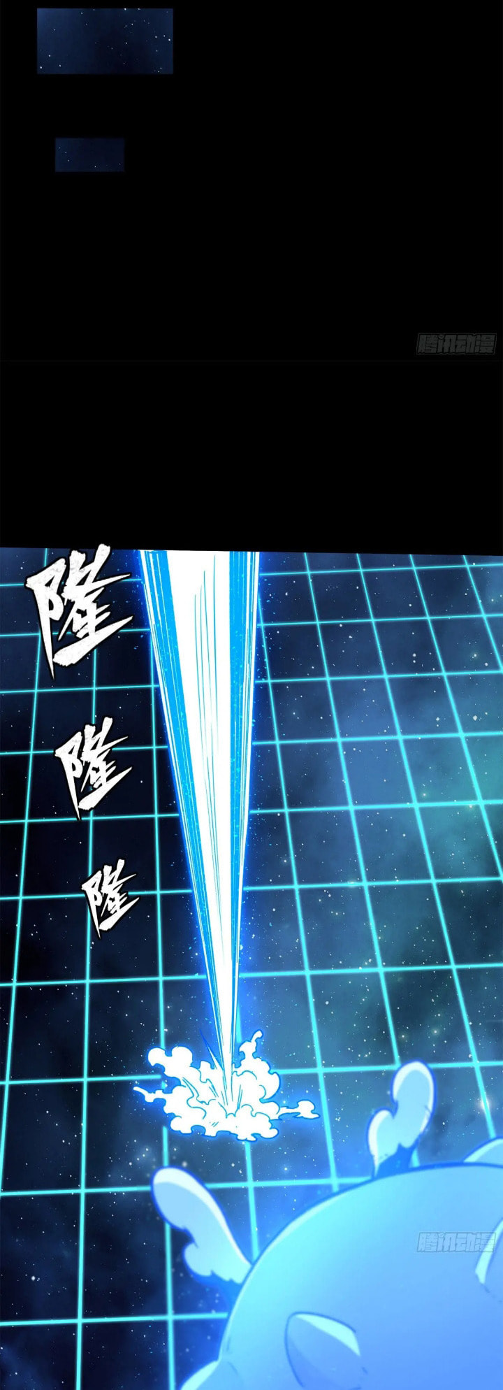 Xing Jia Hun Jiang Zhuan Chapter 4.7 page 55 - 