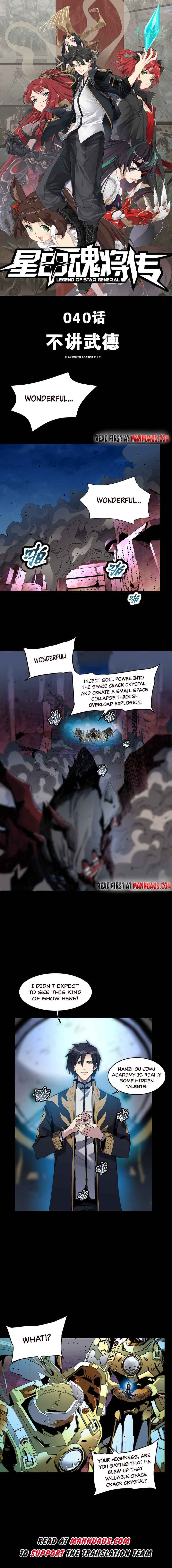 Xing Jia Hun Jiang Zhuan Chapter 40 page 1 - 