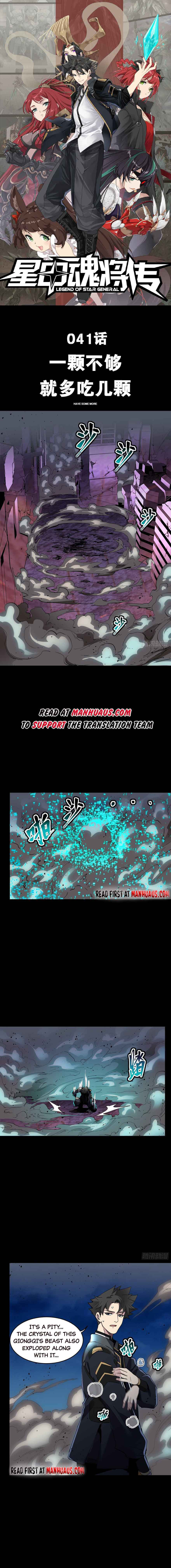 Xing Jia Hun Jiang Zhuan Chapter 41 page 1 - 