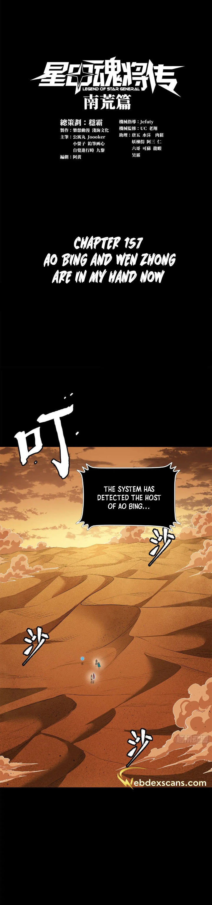 Xing Jia Hun Jiang Zhuan Chapter 5.2 page 1 - 