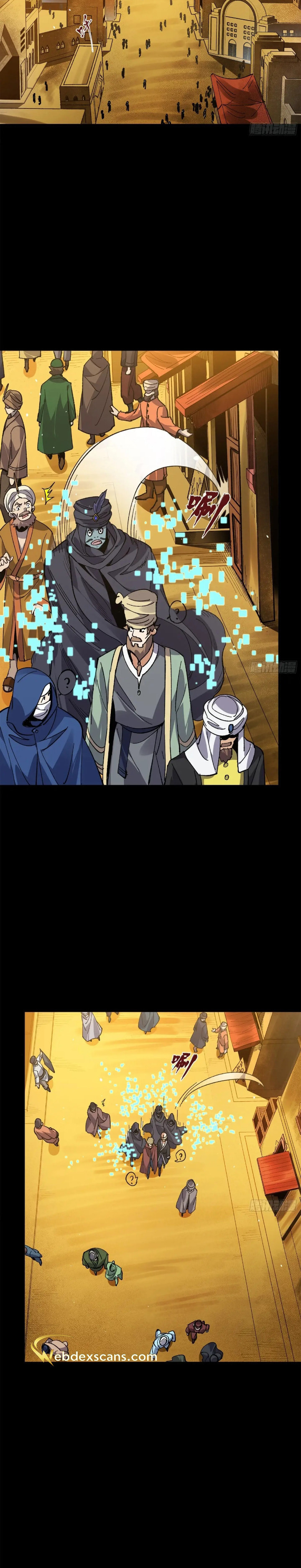 Xing Jia Hun Jiang Zhuan Chapter 5.6 page 26 - 