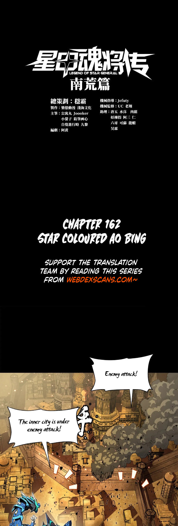 Xing Jia Hun Jiang Zhuan Chapter 5.7 page 1 - 