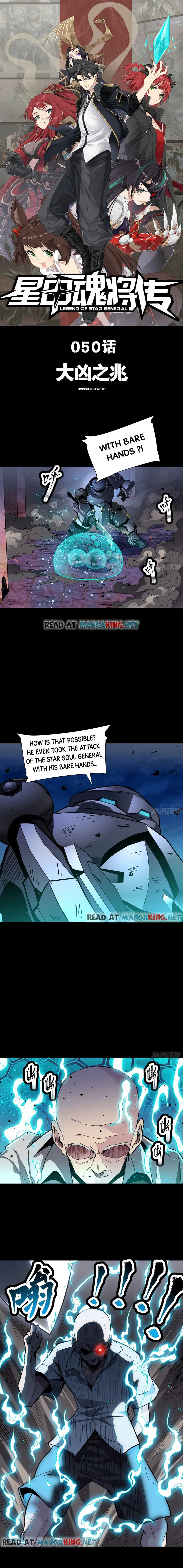 Xing Jia Hun Jiang Zhuan Chapter 50 page 1 - 