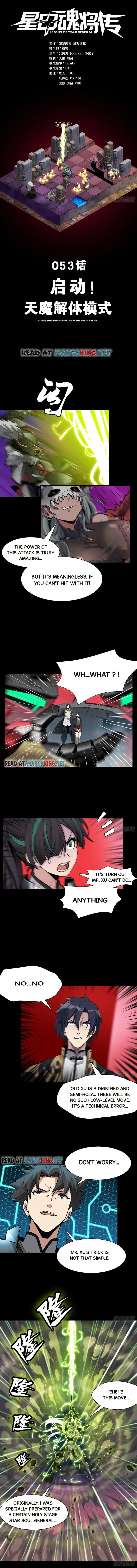 Xing Jia Hun Jiang Zhuan Chapter 53 page 1 - 