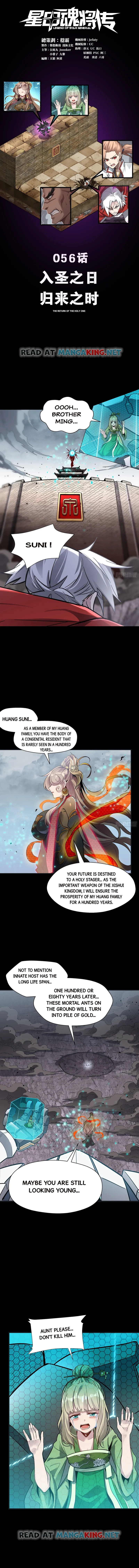 Xing Jia Hun Jiang Zhuan Chapter 56 page 1 - 