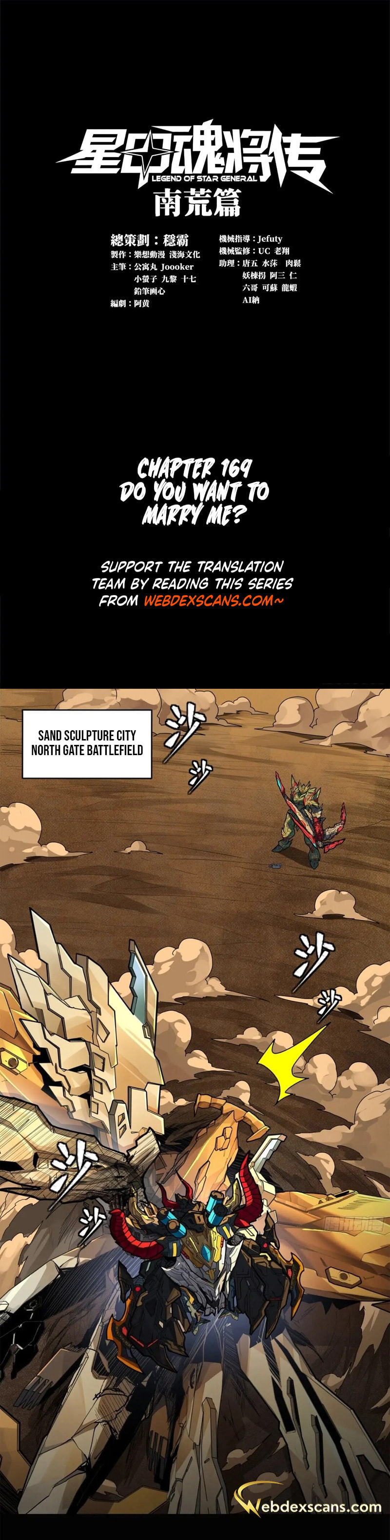 Xing Jia Hun Jiang Zhuan Chapter 6.4 page 1 - 