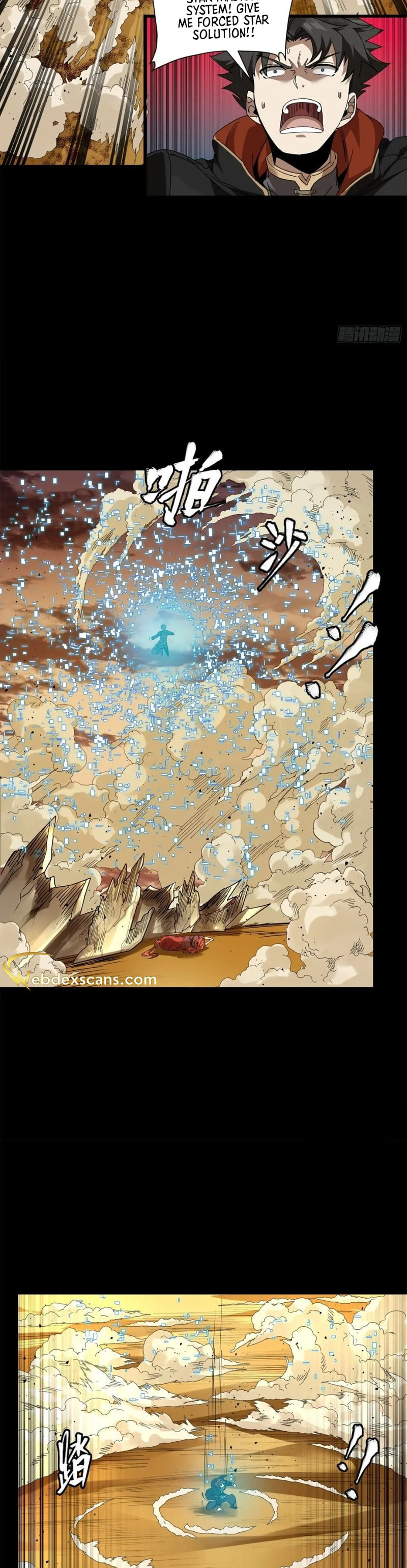Xing Jia Hun Jiang Zhuan Chapter 6.4 page 27 - 