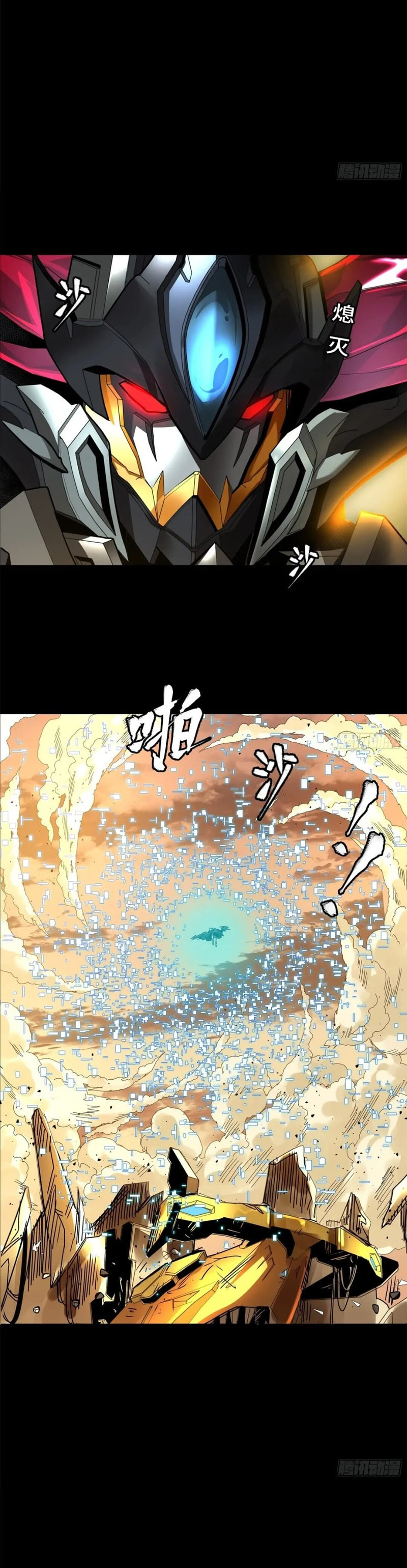 Xing Jia Hun Jiang Zhuan Chapter 6.4 page 29 - 
