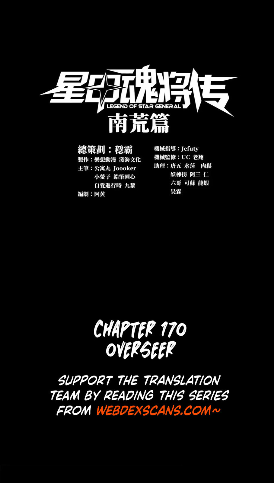 Xing Jia Hun Jiang Zhuan Chapter 6.5 page 1 - 