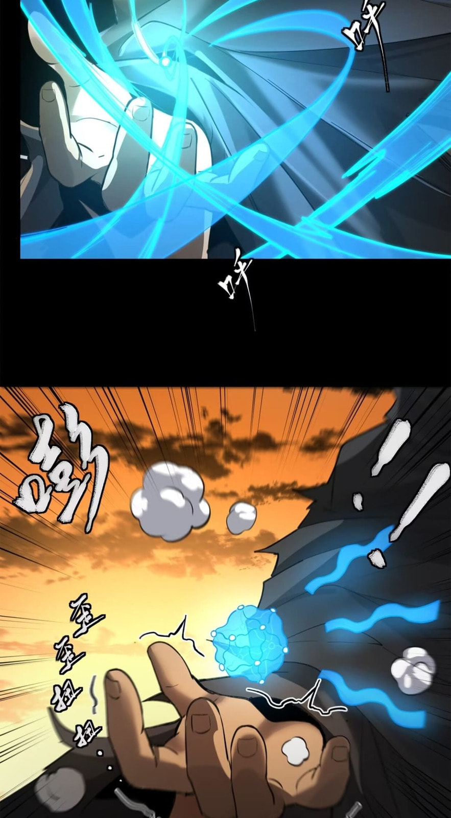 Xing Jia Hun Jiang Zhuan Chapter 6.5 page 33 - 