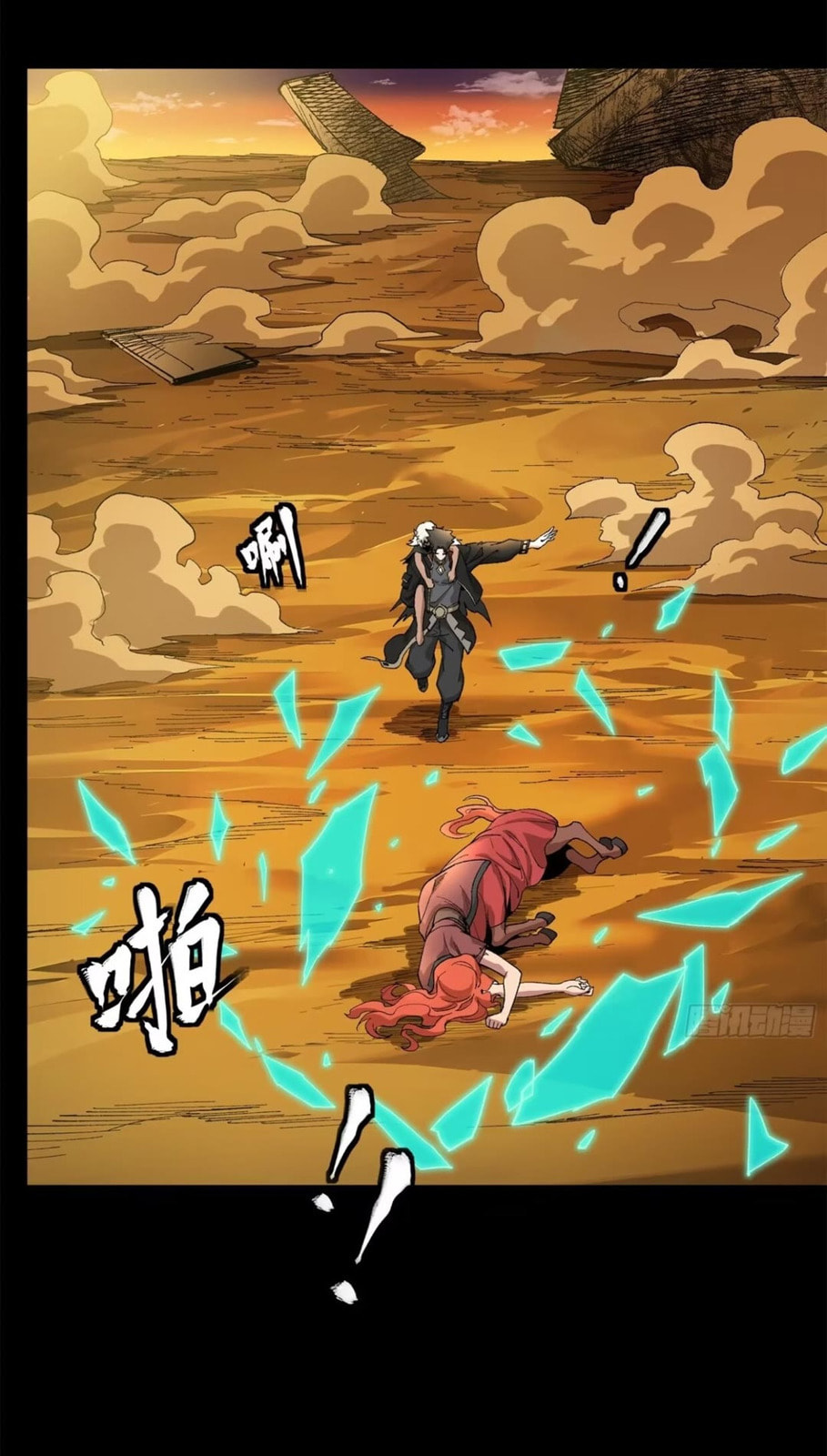 Xing Jia Hun Jiang Zhuan Chapter 6.5 page 56 - 