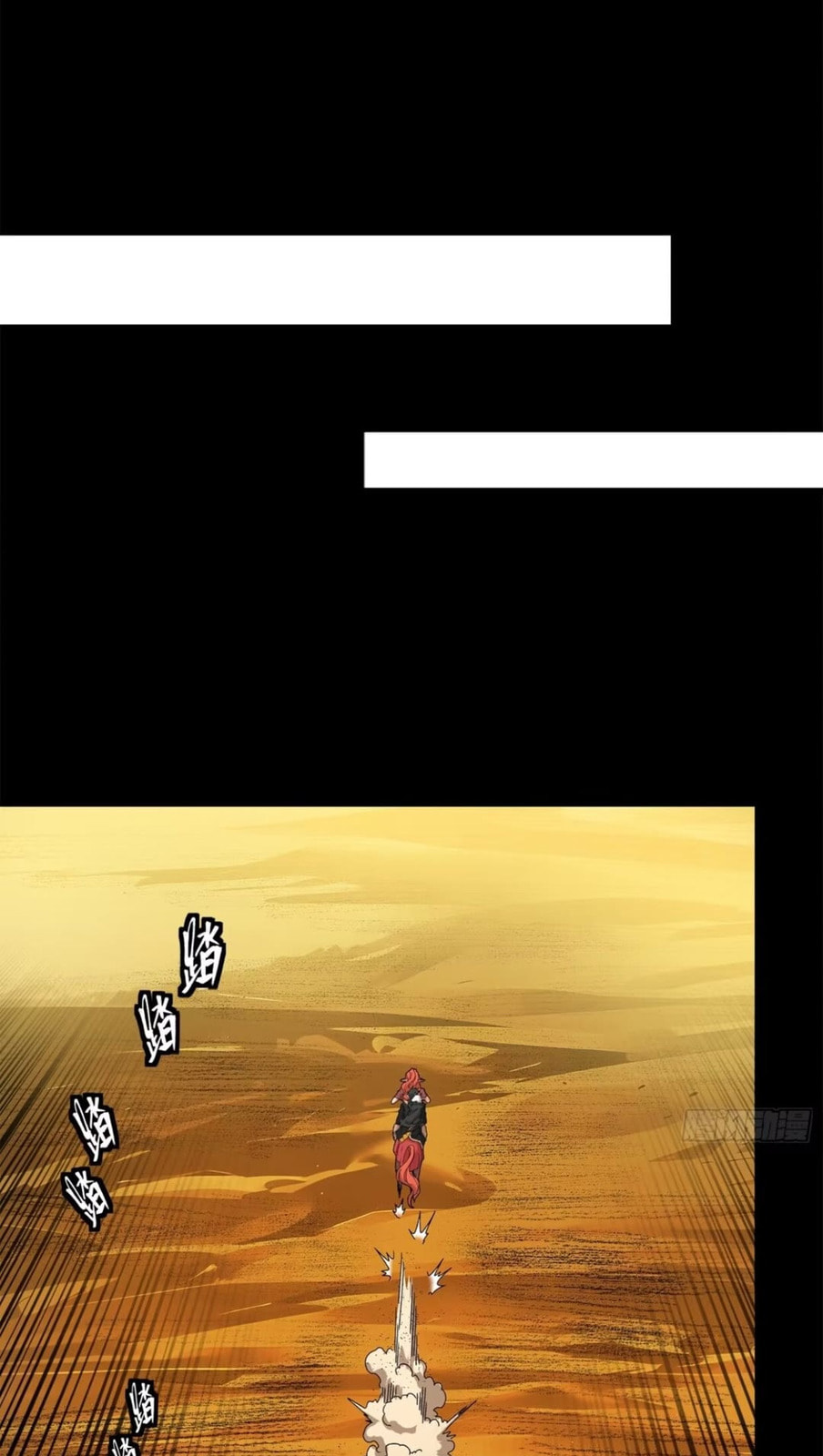 Xing Jia Hun Jiang Zhuan Chapter 6.5 page 68 - 