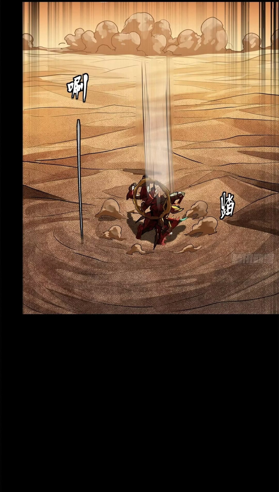 Xing Jia Hun Jiang Zhuan Chapter 6.5 page 10 - 